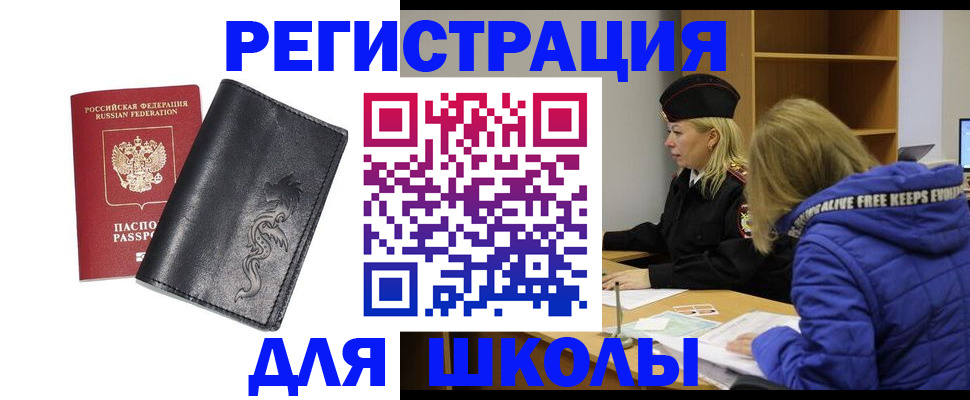 временная регистрация поиск в Зеленодольске